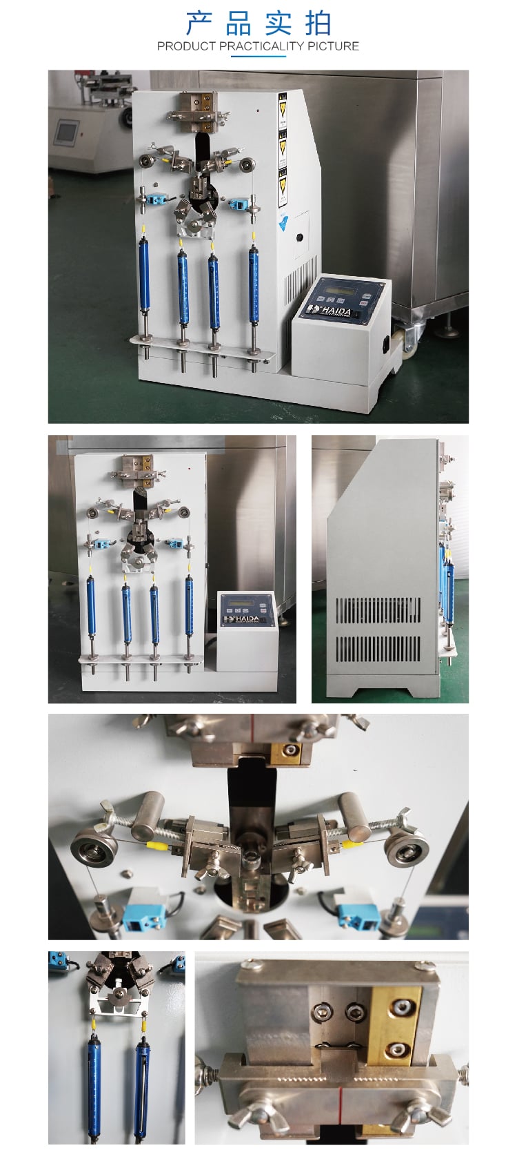 HD-D126箱包拉鏈往復拉動試驗機-06 HD-D126箱包拉鏈往復拉動試驗機-06