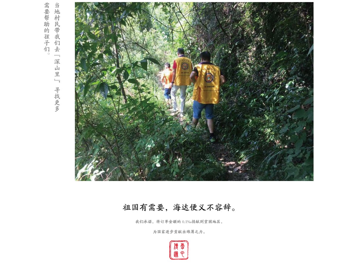 六大理由-愛心傳遞_03