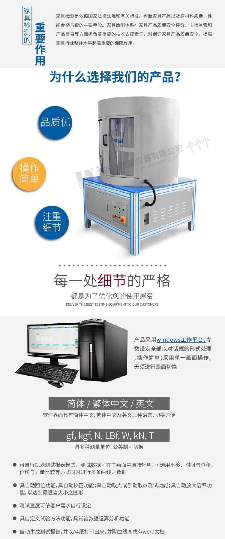HD-F733-1辦公椅底座垂直壓力測試機-02 HD-F733-1辦公椅底座垂直壓力測試機-02
