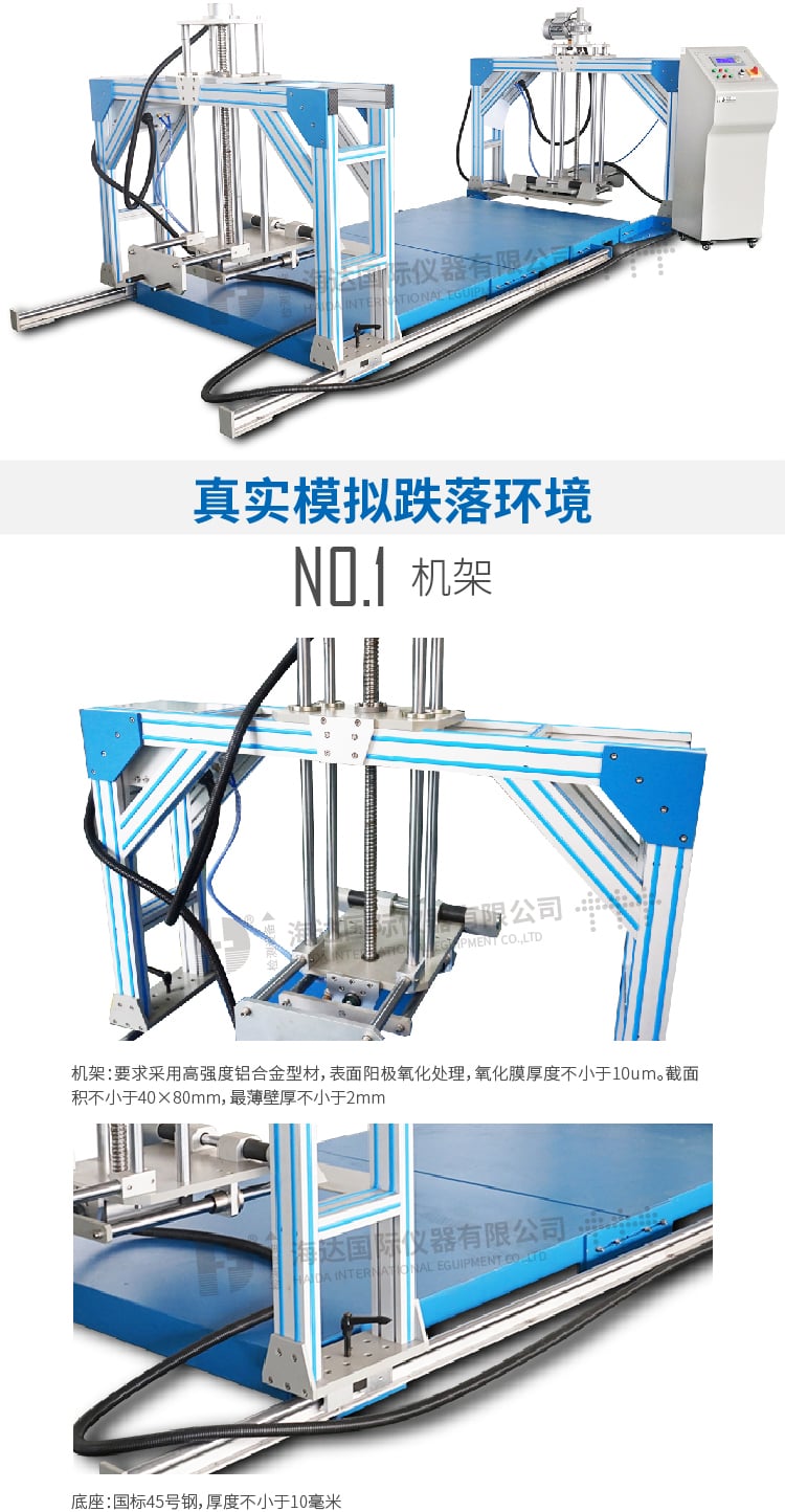 HD-F767沙發(fā)跌落試驗(yàn)機(jī)_3 HD-F767沙發(fā)跌落試驗(yàn)機(jī)_3