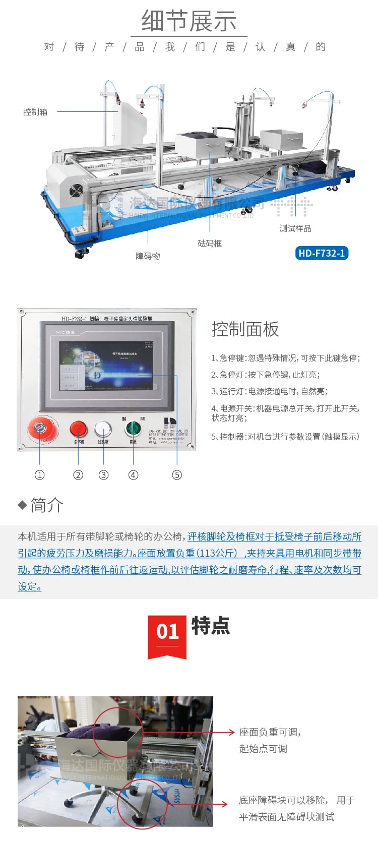 HD-腳輪、椅子底座耐久試驗機-02 HD-腳輪、椅子底座耐久試驗機-02