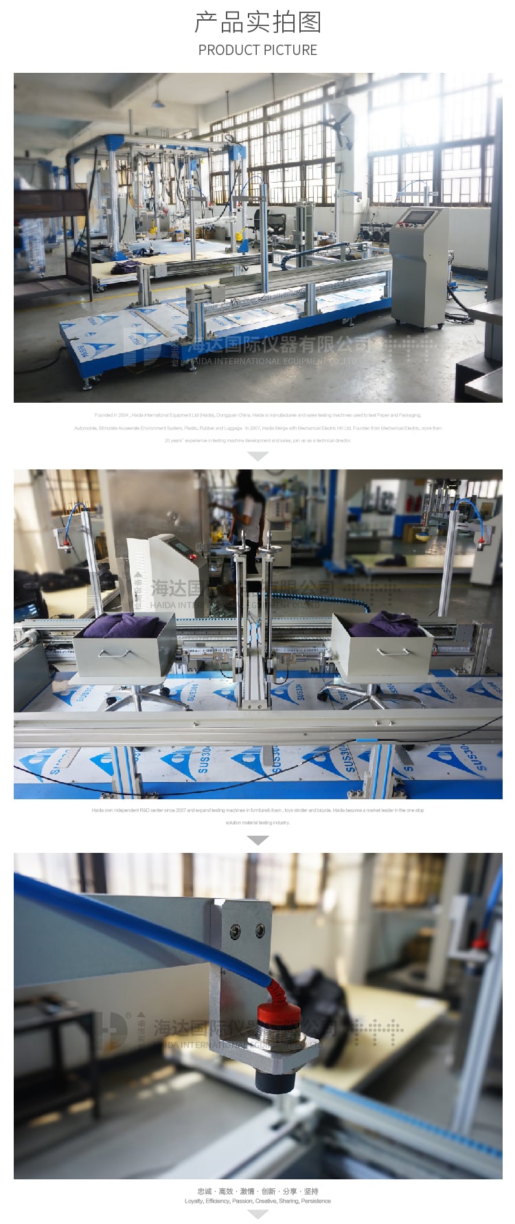 HD-腳輪、椅子底座耐久試驗機-04 HD-腳輪、椅子底座耐久試驗機-04