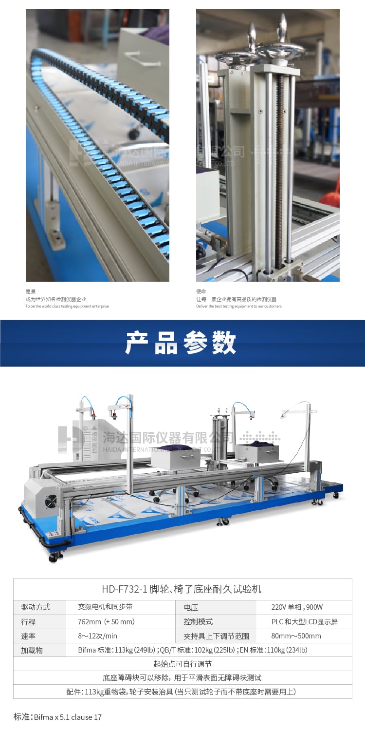 HD-腳輪、椅子底座耐久試驗機-05 HD-腳輪、椅子底座耐久試驗機-05