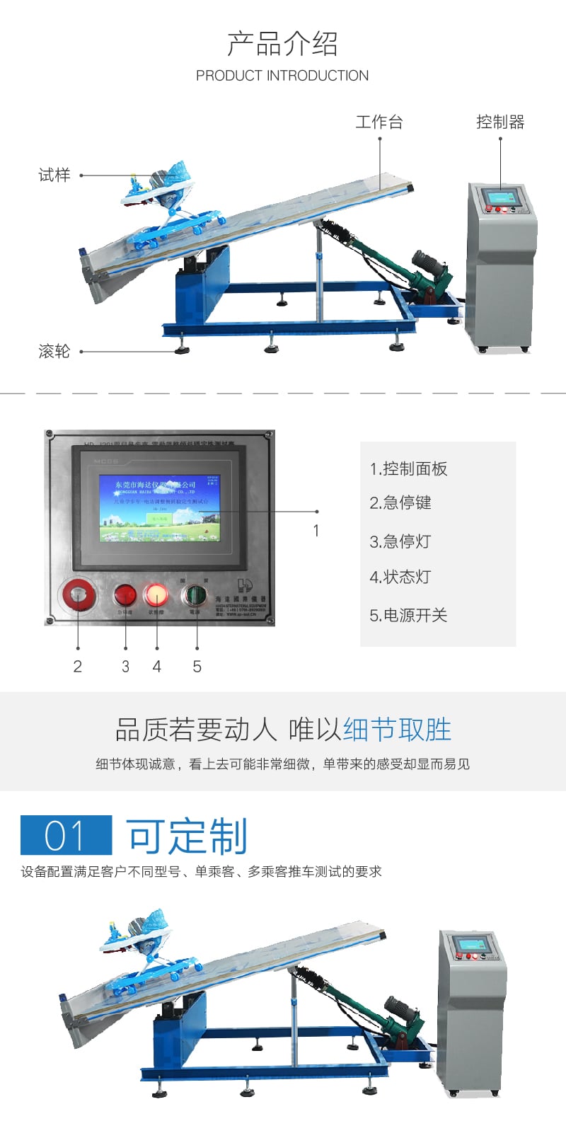 HD-J201-03 電動(dòng)調(diào)整傾斜穩(wěn)定性測試臺 (2) HD-J201-03 電動(dòng)調(diào)整傾斜穩(wěn)定性測試臺 (2)
