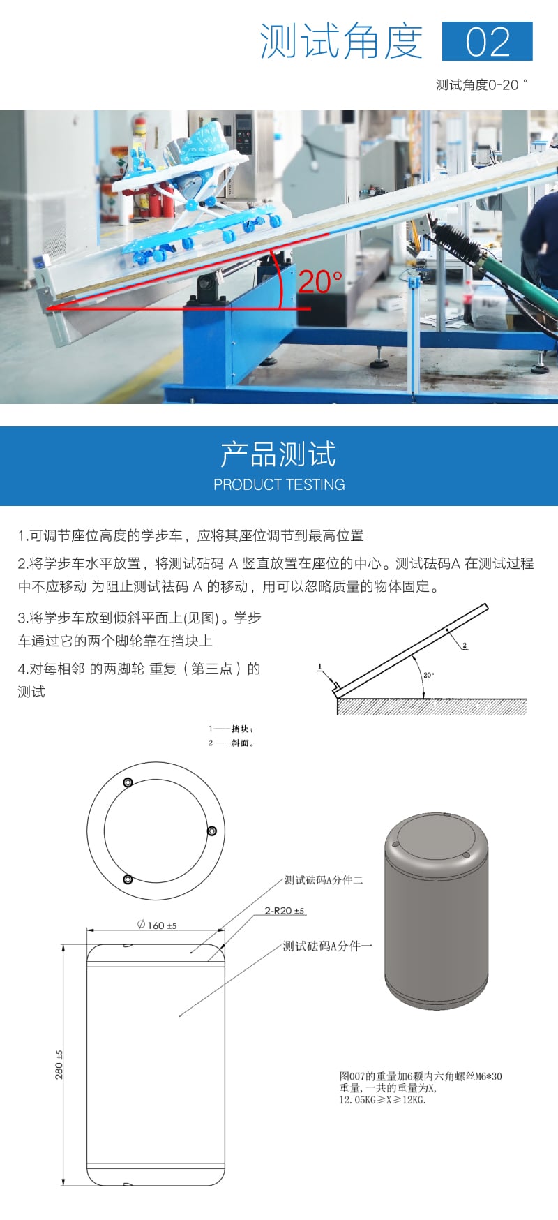 HD-J201-03 電動(dòng)調(diào)整傾斜穩(wěn)定性測試臺 (3) HD-J201-03 電動(dòng)調(diào)整傾斜穩(wěn)定性測試臺 (3)