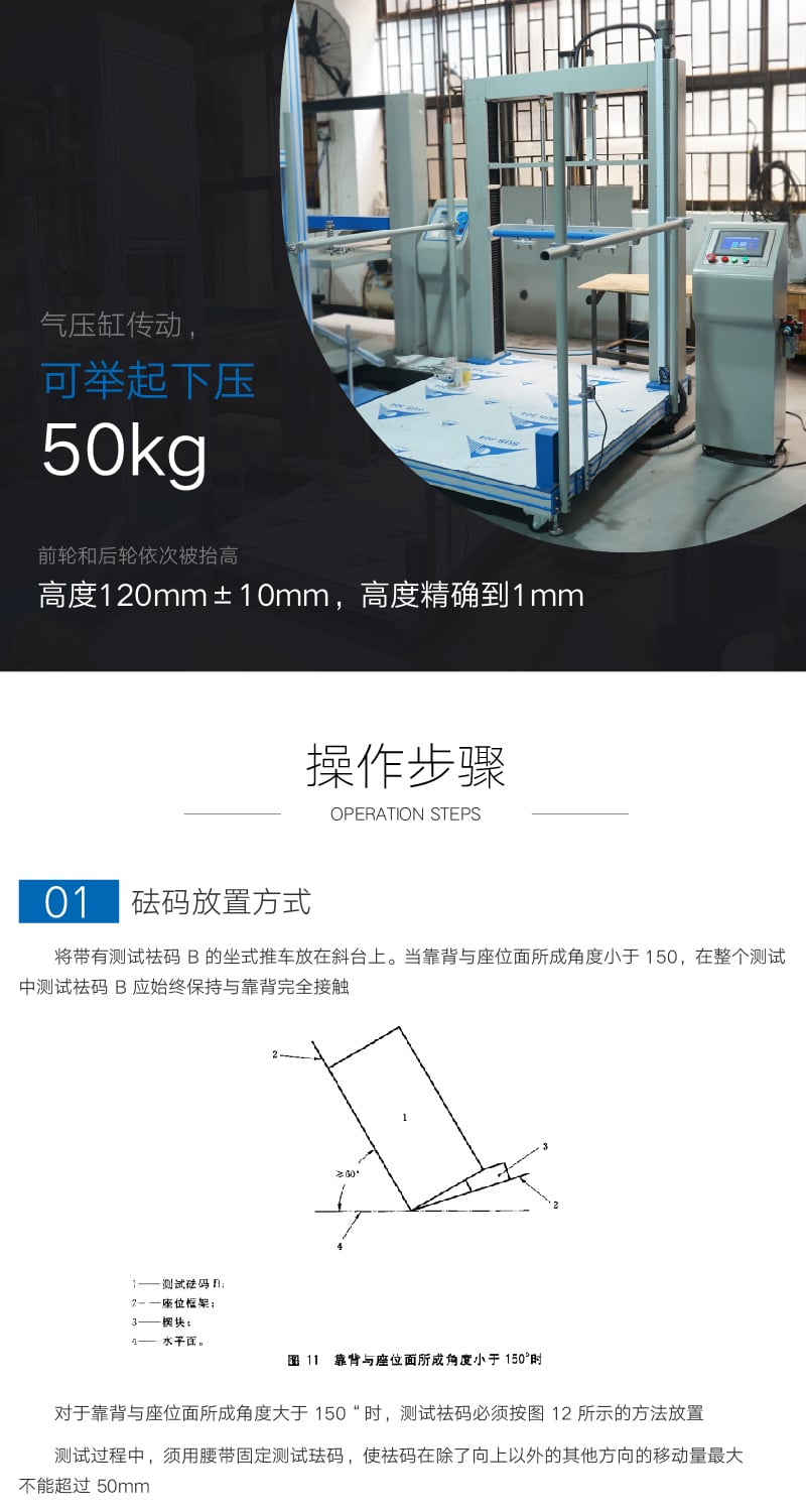 HD-J220兒童推車手把試驗機 (3) HD-J220兒童推車手把試驗機 (3)