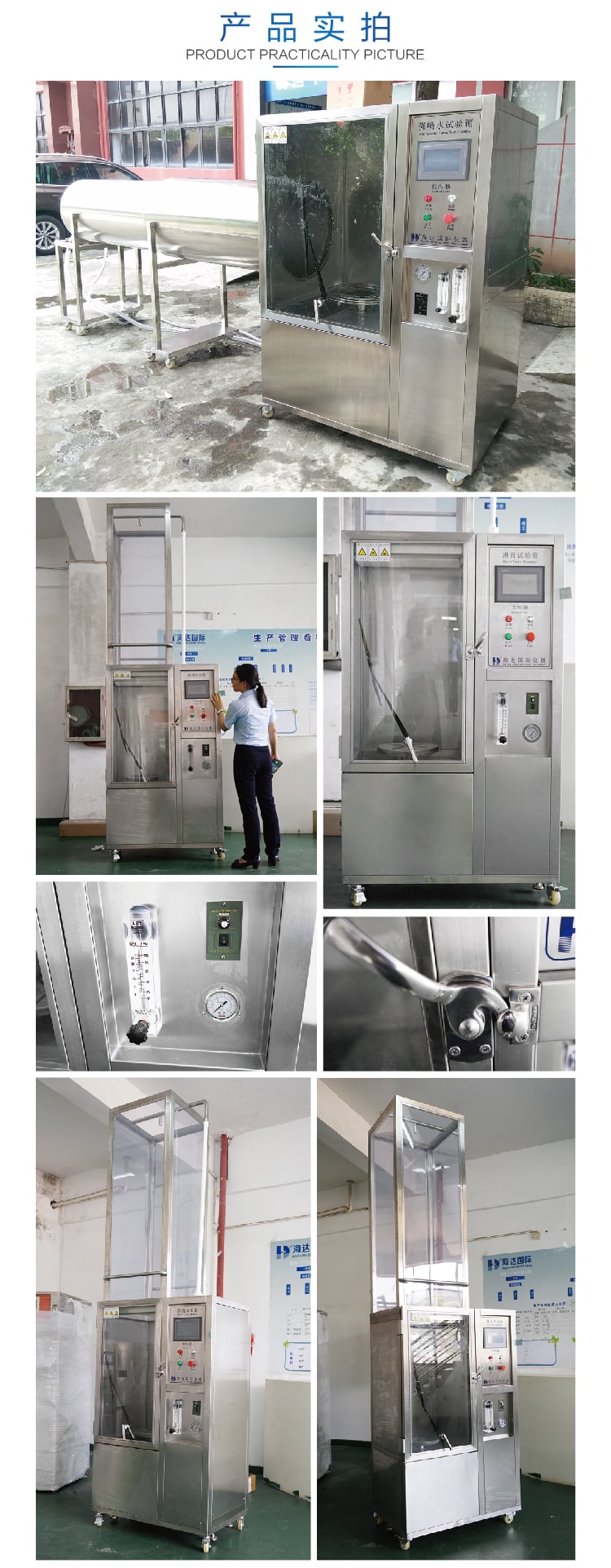 HD-E710-3淋雨試驗箱IP56-01 (4)