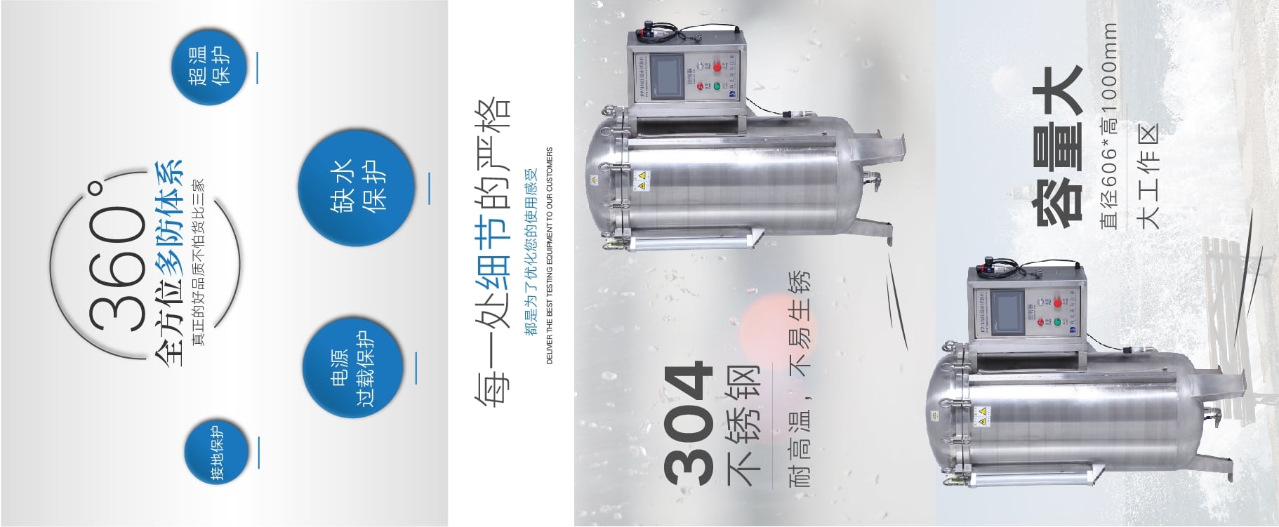 HD-E710-4浸水試驗箱IP78-03