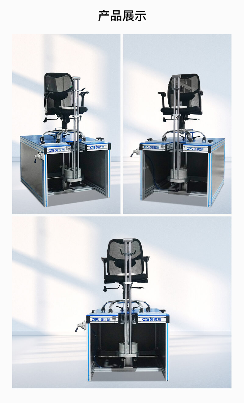 HD-F778-椅子穩定性試驗儀_04