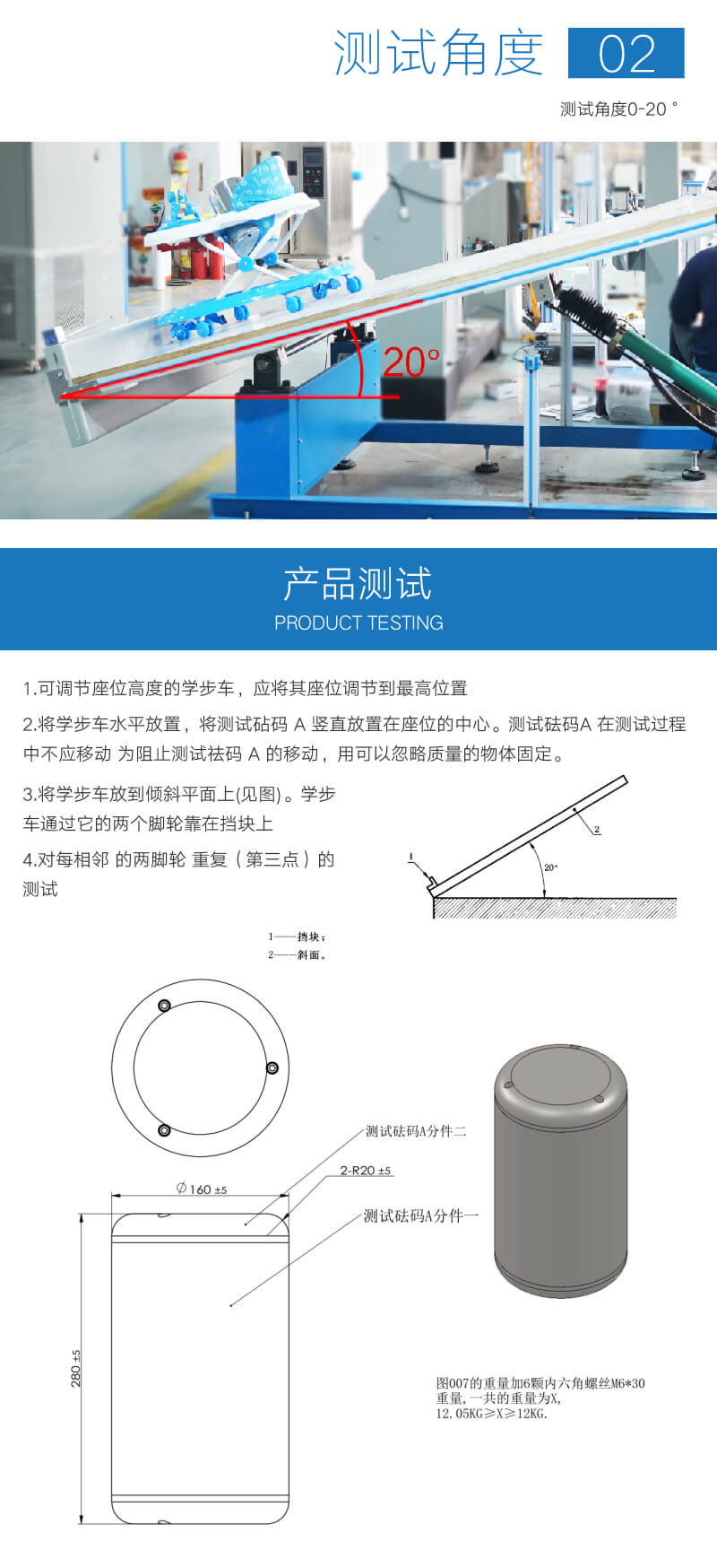 HD-J201-03 電動調整傾斜穩(wěn)定性測試臺 (3)
