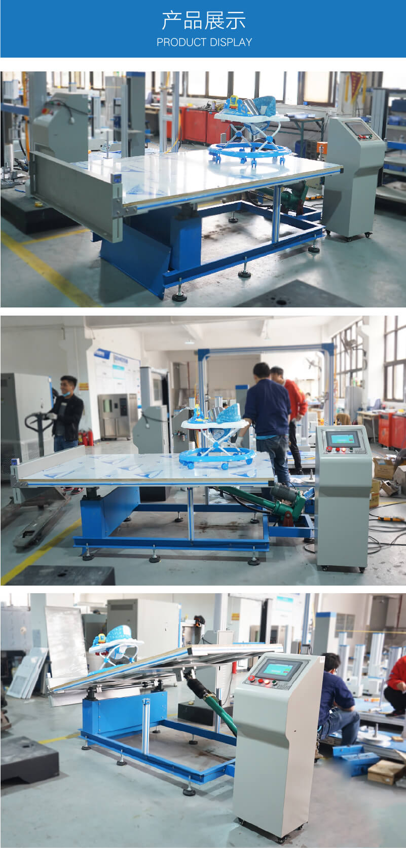 HD-J201-03 電動調整傾斜穩(wěn)定性測試臺 (4)