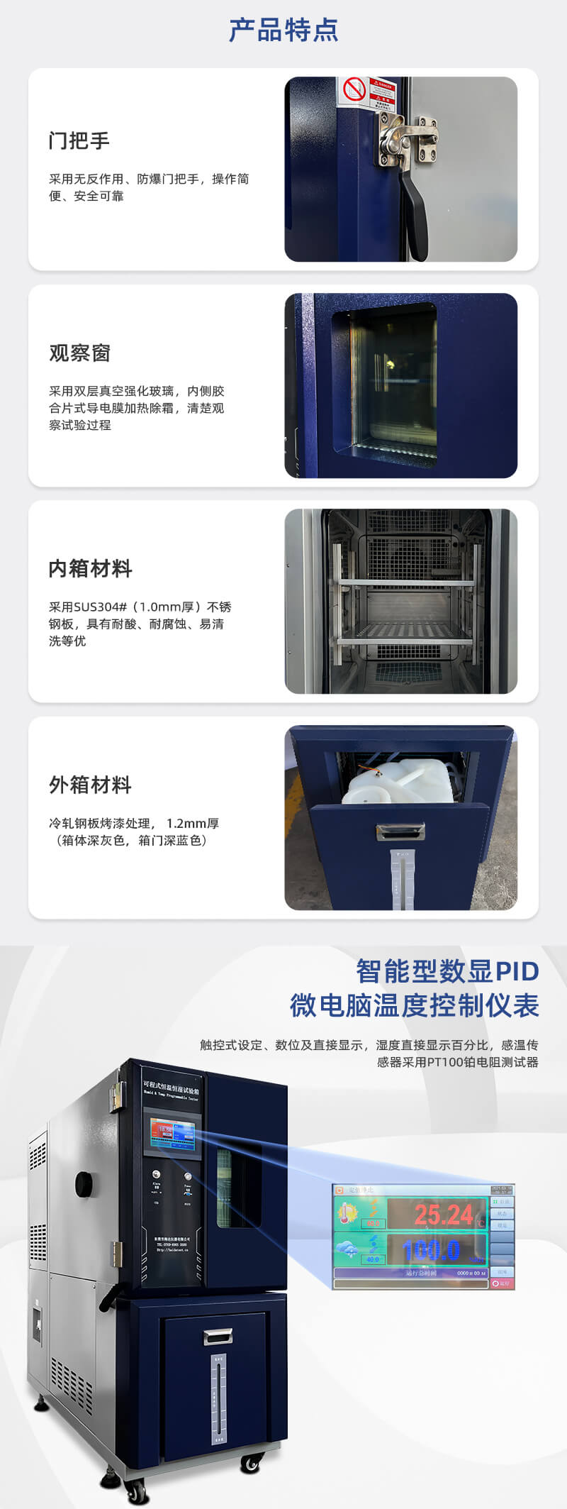 HD-E702-100K（深藍色）可程式恒溫恒濕試驗箱_02