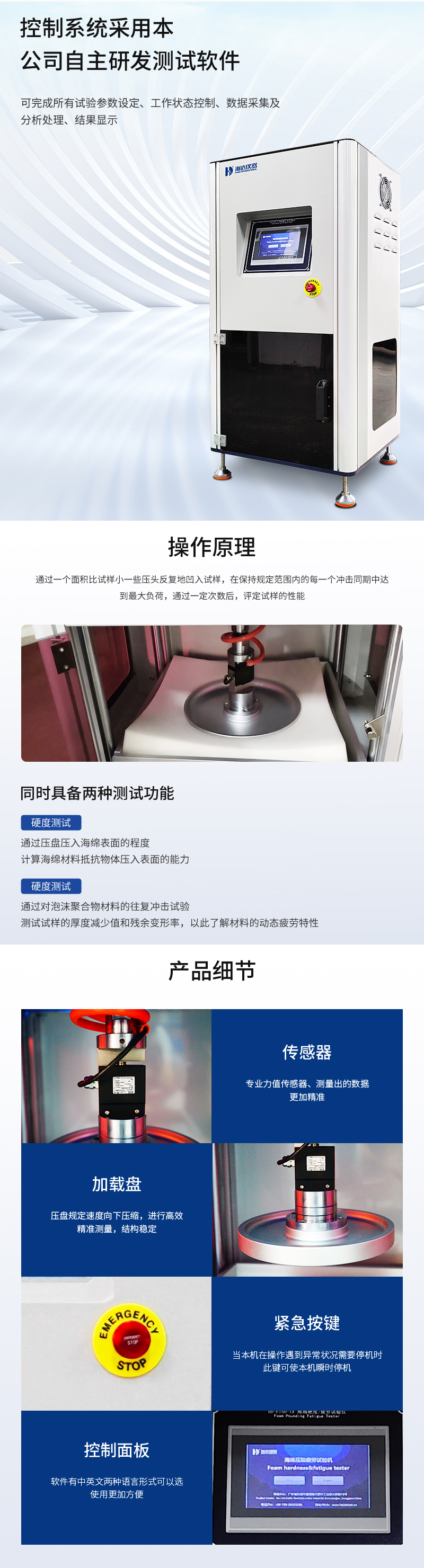 2. HD-F750-1A-海綿硬度疲勞試驗(yàn)儀詳情頁_02