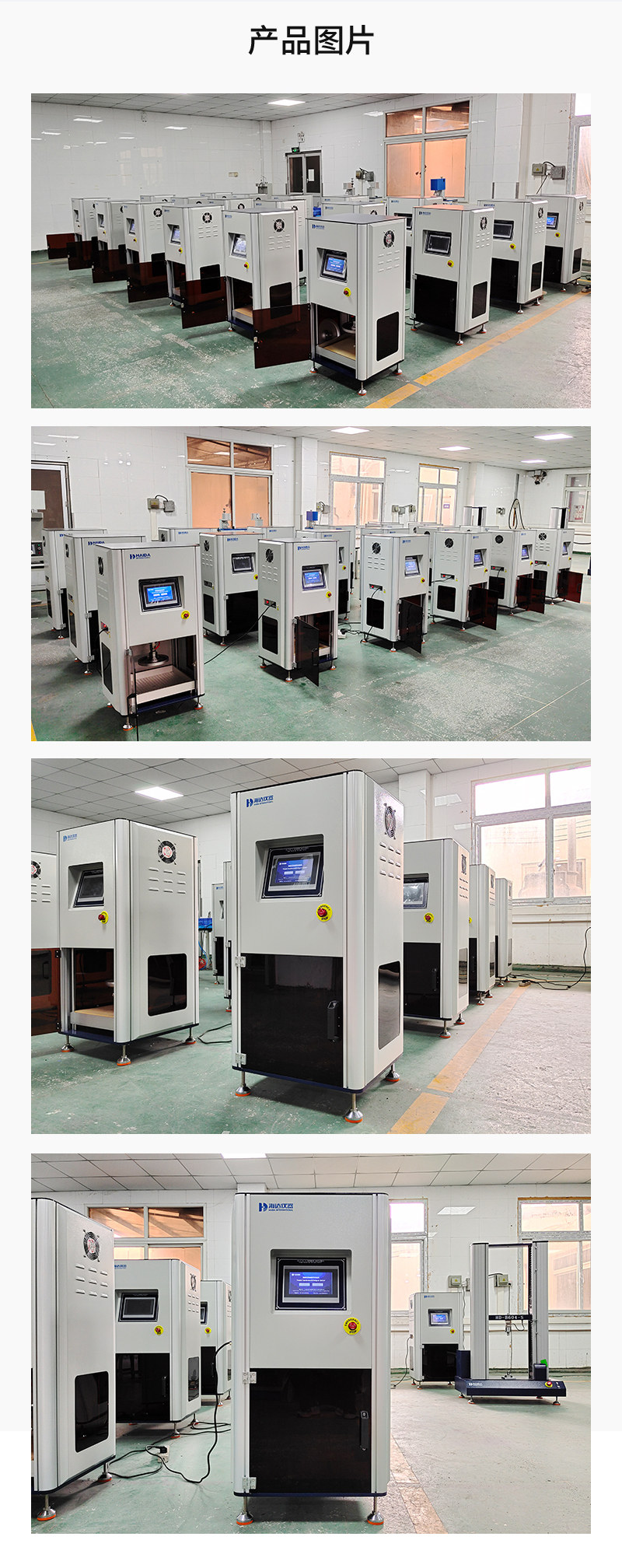 2. HD-F750-1A-海綿硬度疲勞試驗(yàn)儀詳情頁_04