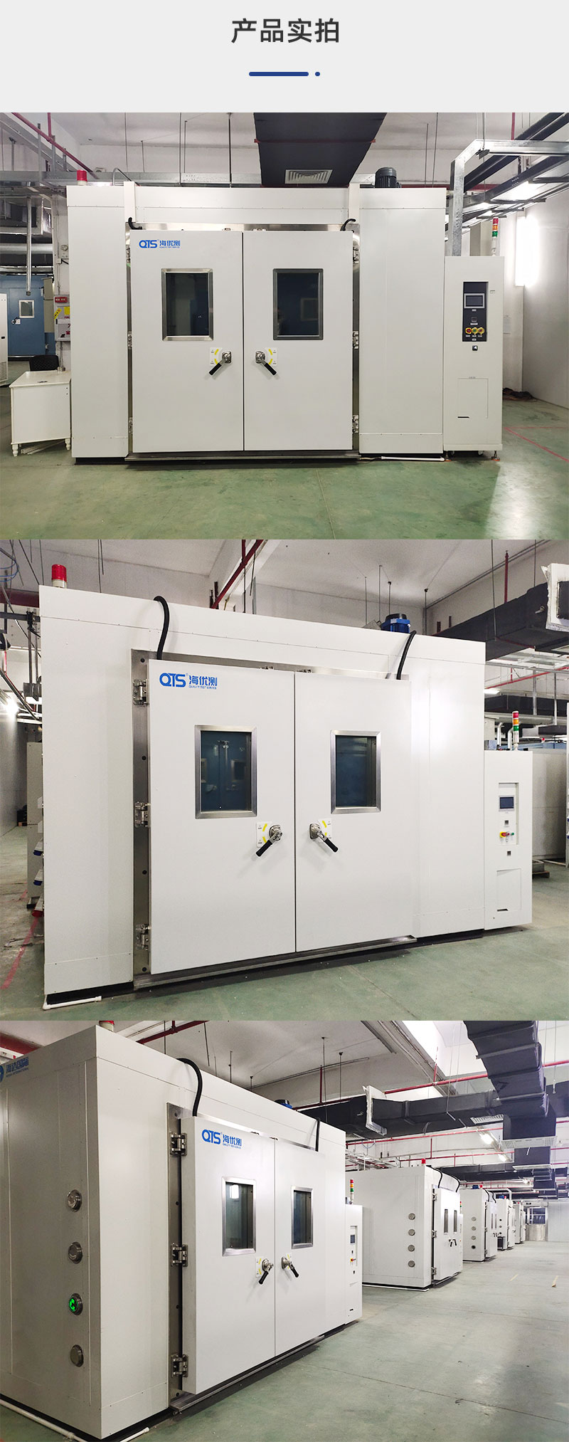 2. HD-E705恒溫恒濕房詳情頁(yè)_04